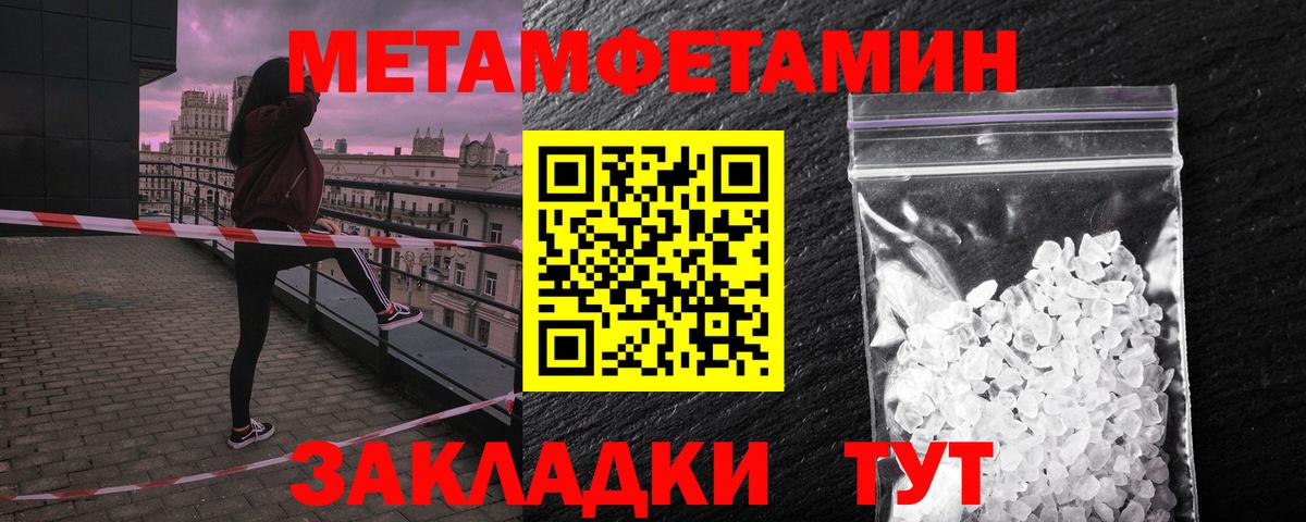 Метамфетамин  Шахты  Кодеин  Вейп ТГК  ГАШ  МЕФ   Вход с VPN  Кокаин 