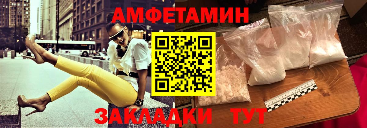 АМФЕТАМИН 98% Шахты