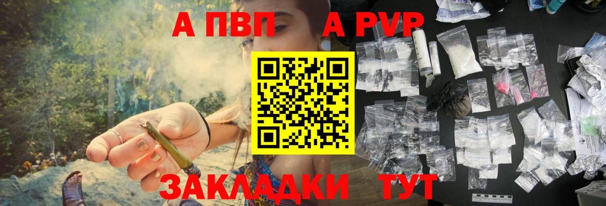 Alfa_PVP СК  A-PVP мука  где продают   Alpha PVP  Вход с VPN  А ПВП мука  Шахты 