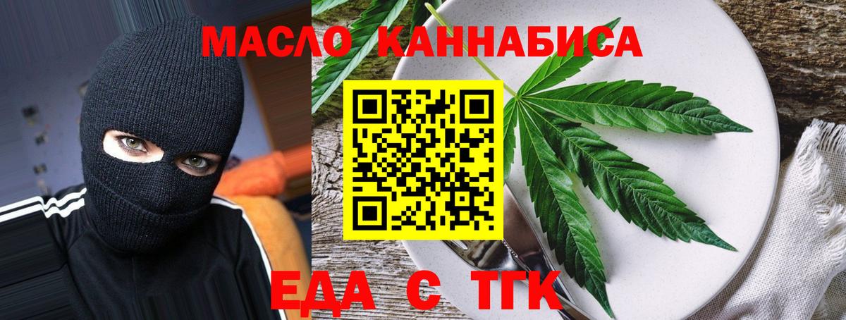 Шахты  Cannafood конопля  Вход с VPN 