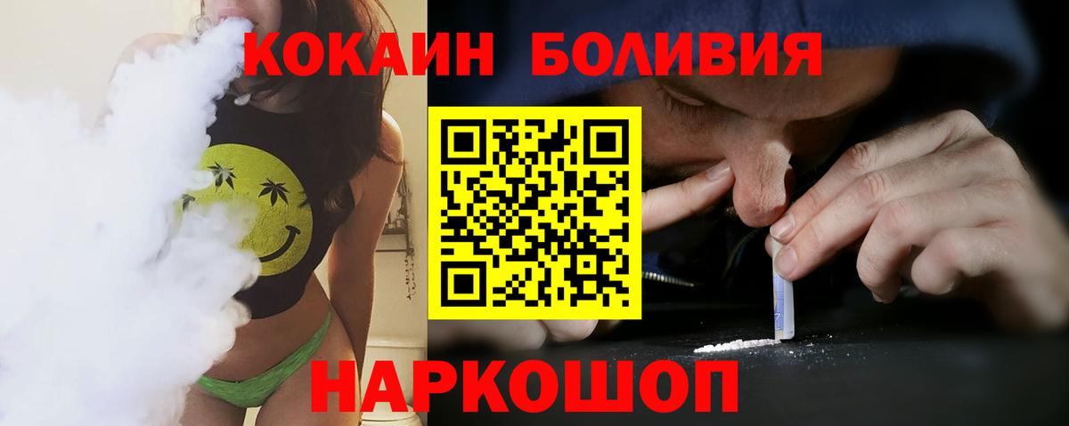 Cocaine 98% Шахты