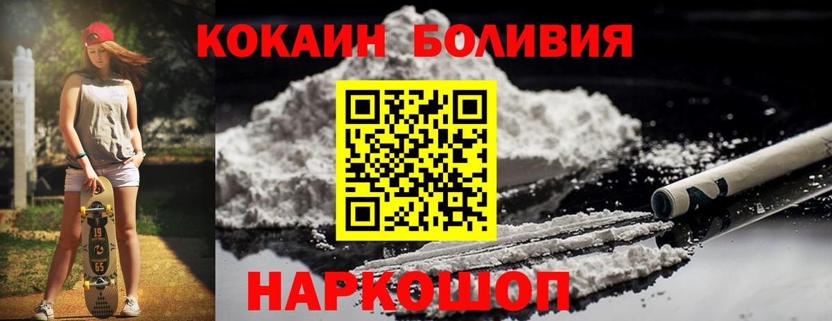 Шахты  COCAIN Колумбийский  COCAIN  цена наркотик  Вход с VPN 