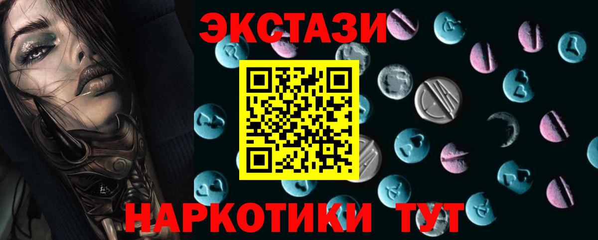 Шахты  Ecstasy 250 мг  мега маркетплейс  Вход с VPN  купить   Ecstasy MDMA  ЭКСТАЗИ 