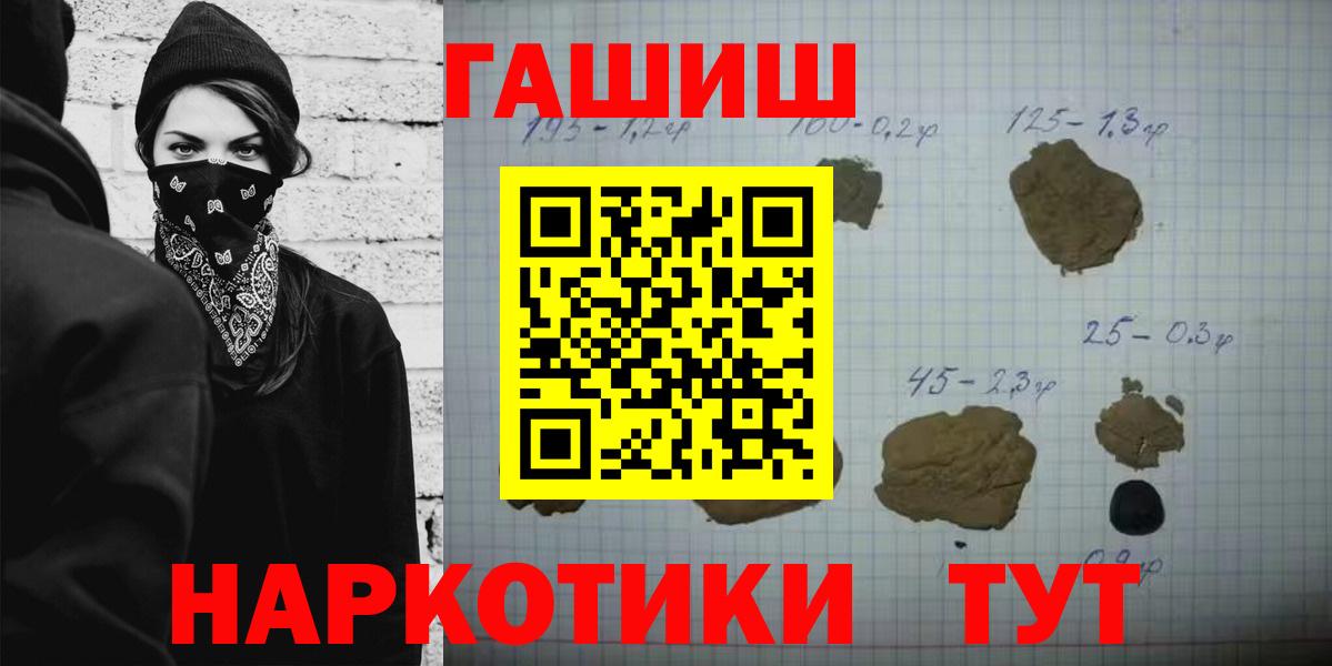 ГАШИШ ice o lator Шахты