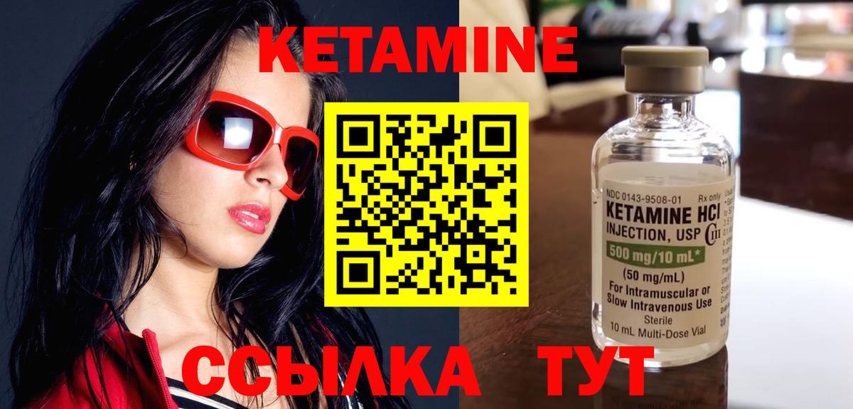 Кетамин ketamine  Вход с VPN  Шахты 