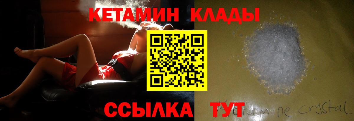 Кетамин ketamine Шахты