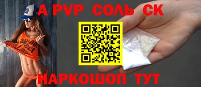 кристаллы Ливны