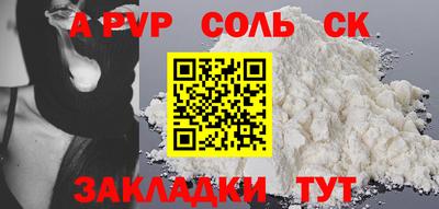 кристаллы Ливны