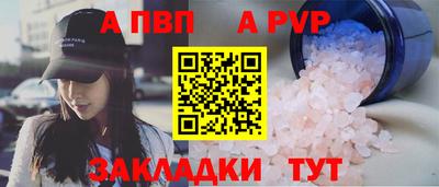 кристаллы Ливны