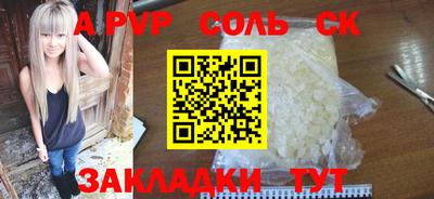 кристаллы Ливны