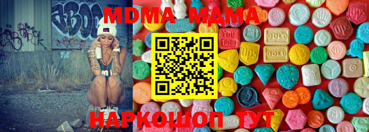 Шахты  МДМА  Вход с VPN  MDMA молли 