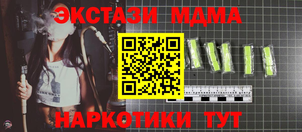 МДМА crystal Шахты