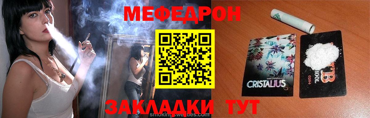 Мефедрон  Мефедрон мука  Меф 4 MMC  Вход с VPN  Шахты 