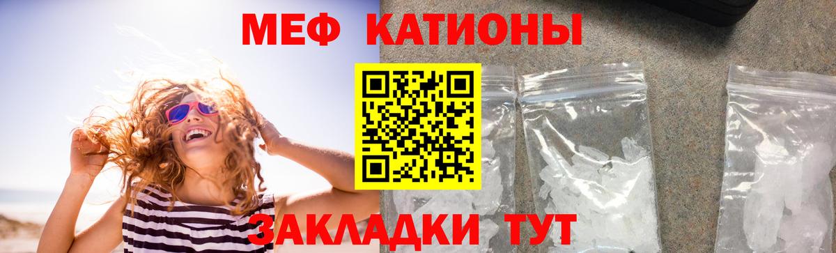 Меф Шахты