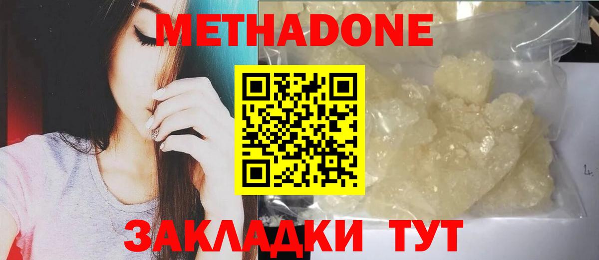 Шахты  hydra ссылка  Вход с VPN  МЕТАДОН мёд  Метадон VHQ 