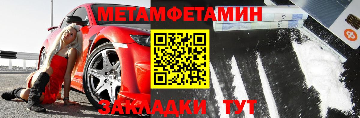 Шахты  Метамфетамин  Вход с VPN  Первитин мет 