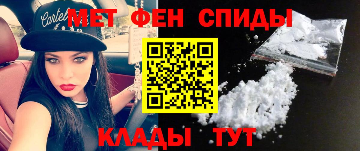 Метамфетамин витя Шахты