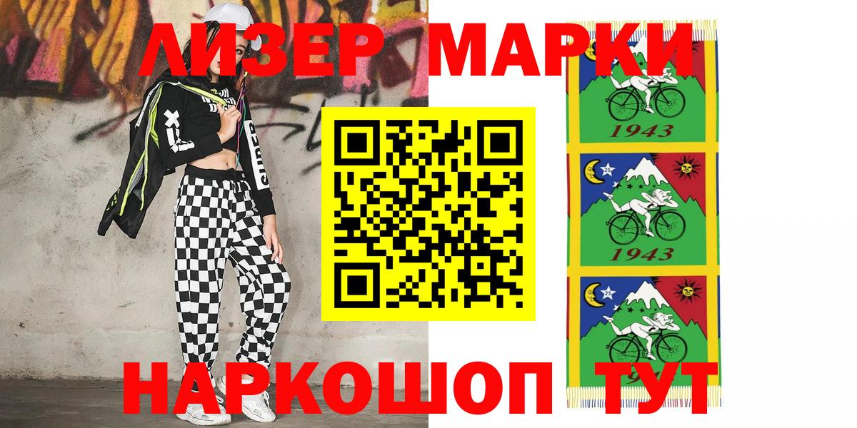 Марки N-bome 1500мкг  Марки N-bome 1500мкг  Шахты  Вход с VPN 