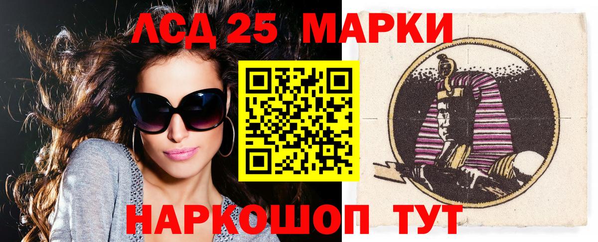 Наркотические марки 1500мкг Шахты
