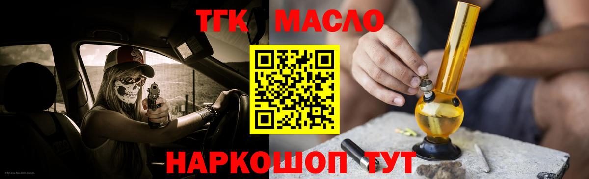 ТГК вейп  ТГК концентрат  наркота      Вход с VPN  Шахты 